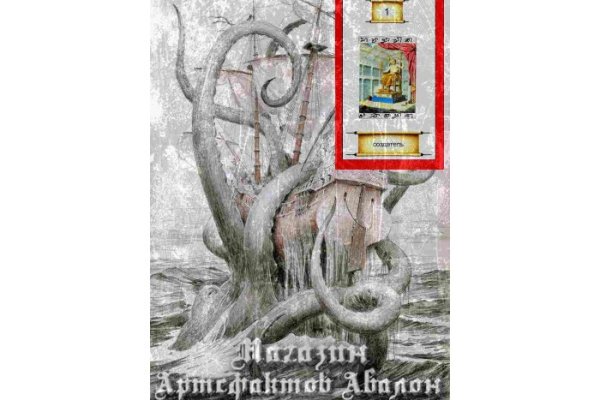 Кракен упал