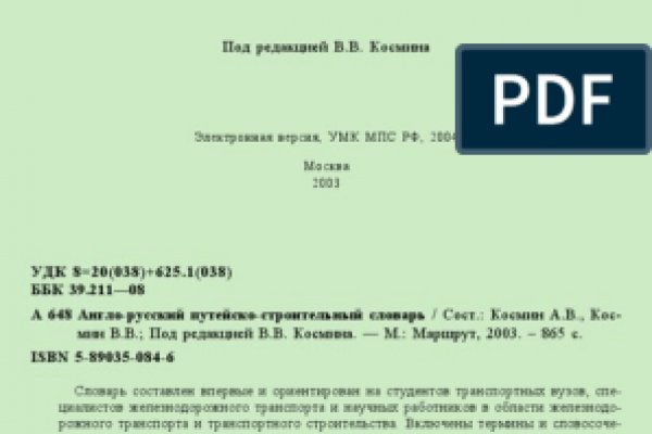 Кракен даркен