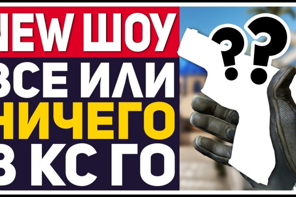 Кракен настоящее зеркало