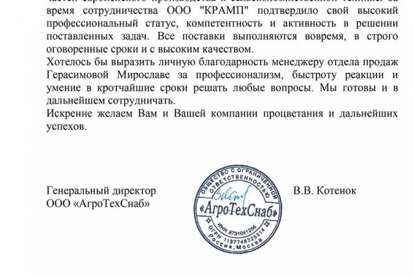 Kraken ссылка зеркало рабочее